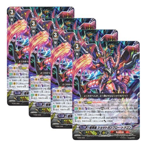 4枚 ヴァンガード 日本語版 FC02/002 喧嘩屋 ショットガンブロー・ドラゴン（中古品）