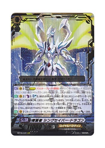 ヴァンガード 日本語版 BT16/L01 探索者 シングセイバー・ドラゴン (LR)（中古品）の通販は 10,051円