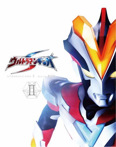 ウルトラマンギンガS Blu-ray BOX II（中古品）