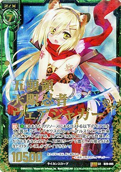 五頭領 天眼忍者ウェアジャガー（ホログラム） ゼクス（Z/X）第9弾