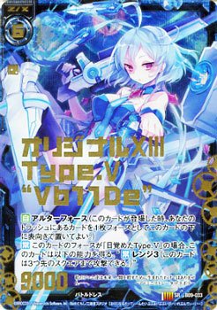 オリジナルXIII Type.V“Vb11De”（ホログラム） ゼクス（Z/X）第9弾