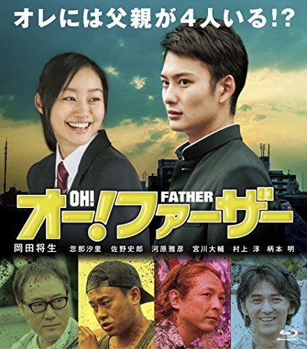 オー!ファーザー [Blu-ray]（中古品）