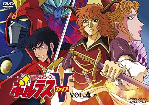超電磁マシーン ボルテスV VOL.4 [DVD]（中古品） 6,393円
