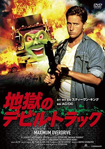 地獄のデビル・トラック[Blu-ray]（中古品）