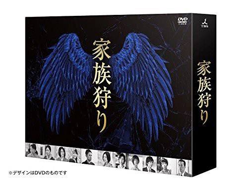 家族狩り ディレクターズカット完全版 [Blu-ray]（中古品）