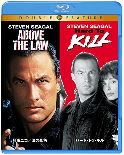 刑事ニコ/法の死角/ハード・トゥ・キル Blu-ray (初回限定生産/お得な2作品（中古品）