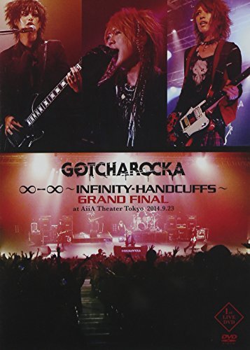 ∞ - ∞ ~INFINITY-HANDCUFFS~ GRAND FINAL at AiiA Theater Tokyo [DVD]（中古品） 4,640円