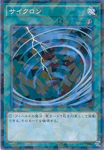 遊戯王 サイクロン PC パラレル ノーマルパラレル ノーパラ 3枚