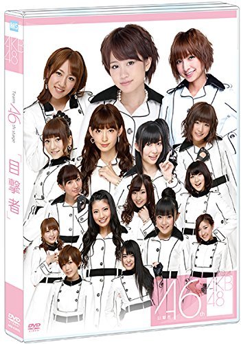 AKB48 Team A 6th stage「目撃者」 [DVD]（中古品）