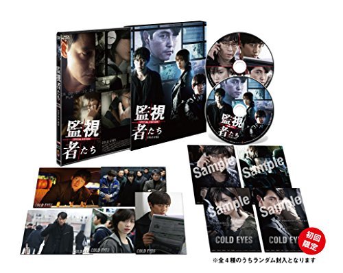 監視者たち 豪華版 Blu-ray BOX（中古品）