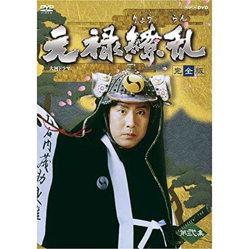 中村勘三郎主演 大河ドラマ 元禄繚乱 完全版 第弐集 DVD-BOX 全6枚セット【（中古品）の通販は