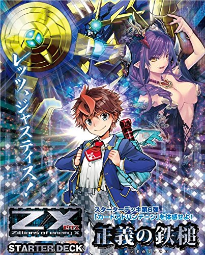 Z/X (ゼクス) -Zillions of enemy X- スターターデッキ C11 正義の鉄槌（中古品）