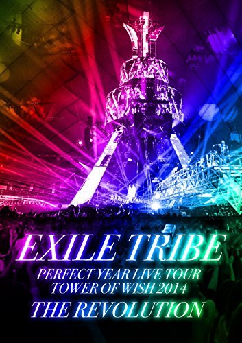 EXILE TRIBE PERFECT YEAR LIVE TOUR TOWER OF WISH 2014 ~THE REVOLUTION~（中古品）