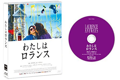 わたしはロランス [Blu-ray]（中古品）