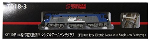 ロクハン Zゲージ T018-3 EF210形 100番台 直流電気機関車 シングルアーム（中古品）