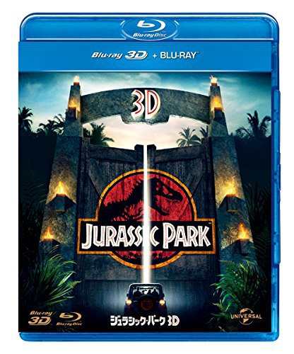 ジュラシック・パーク 3D+2D [Blu-ray]（中古品）の通販は 5,106円