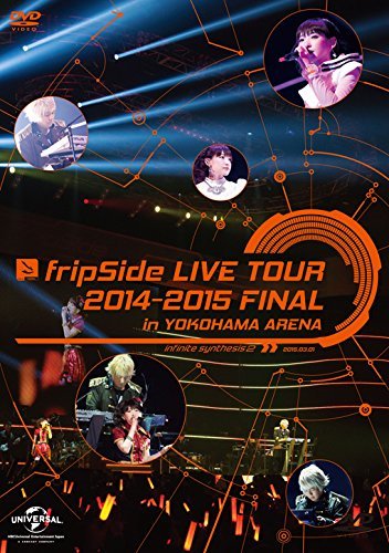 fripSide LIVE TOUR 2014-2015 FINAL インチ YOKOHAMA ARENA(押し並べて版) [ヴィデオディスク]（中古品）