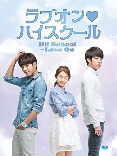 「ラブオン・ハイスクール」DVD BOX-II（中古品）