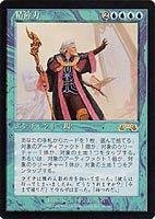 マジックザギャザリング MTG 青 日本語版 精神力/Mind Over Matter EXO-40（中古品）