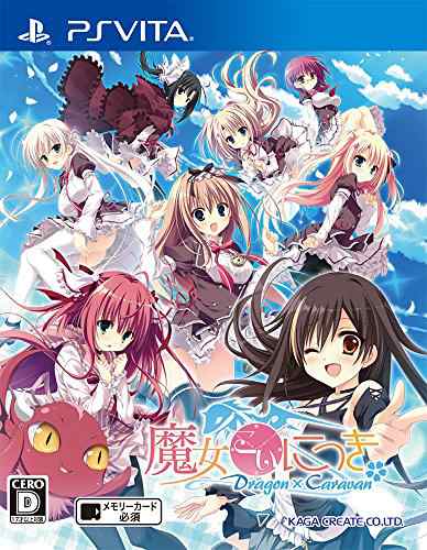 魔女こいにっき Dragon×Caravan 通常版 - PS Vita（中古品）