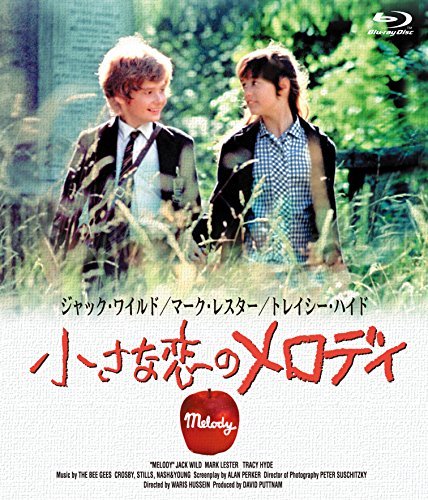 小さな恋のメロディ [Blu-ray]（中古品）の通販は 5,546円