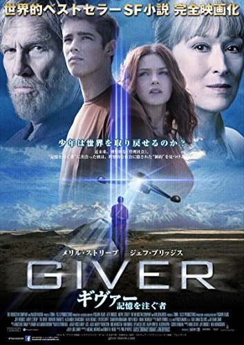 ギヴァー 記憶を注ぐ者 [DVD]（中古品）