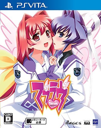 マブラヴ - PS Vita（中古品）