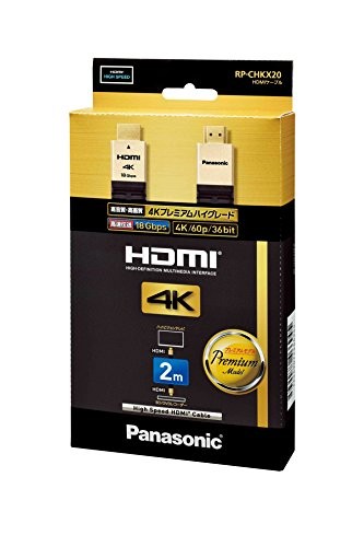 パナソニック HDMIケーブル 4Kプレミアムハイグレード 2.0m ブラック RP-CH(中古品)の通販は