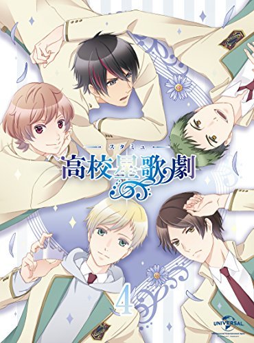 『スタミュ』第4巻 (DVD初回限定版)（中古品）