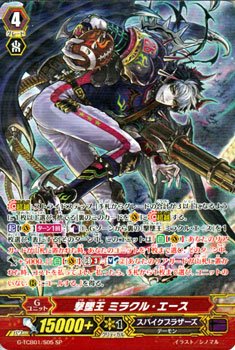 カードファイト!! ヴァンガードG　撃墜王 ミラクル・エース（SP） / The RE（中古品）