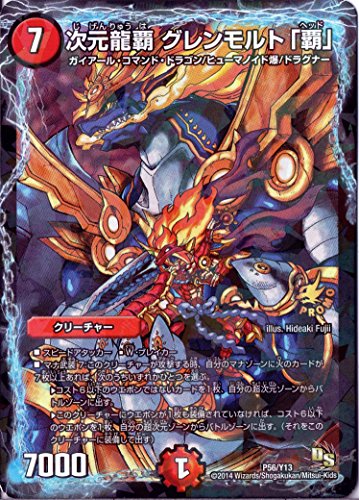 デュエルマスターズ P56-Y13 《次元龍覇 グレンモルト「覇」》【プロモ】（中古品）の通販は 6,766円