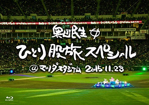 奥田民生高だか股旅特別@マツダ競技場 [Blu-ray]（中古品）
