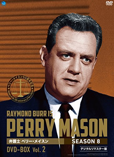 ペリー・メイスン シーズン8 DVD-BOX2（中古品）