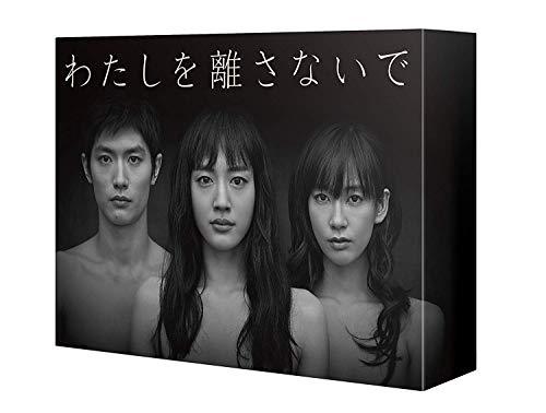 わたしを離さないで DVD-BOX（中古品）