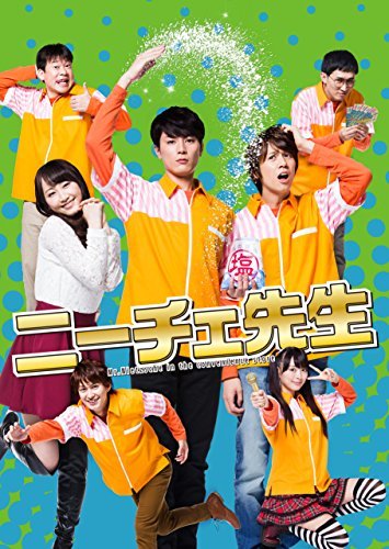 ニーチェ先生 DVD-BOX（中古品）