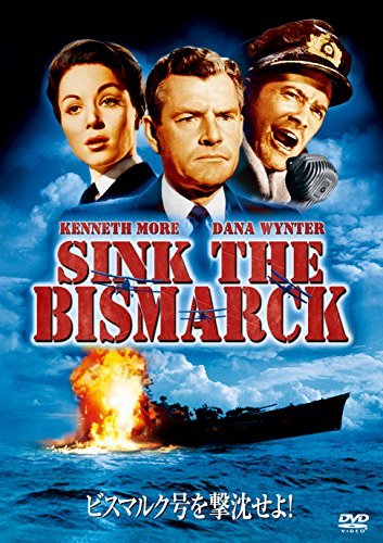 ビスマルク号を撃沈せよ! [DVD]（中古品）の通販は 6,783円