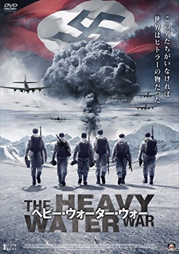 ヘビー・ウォーター・ウォー DVD-BOX（中古品）