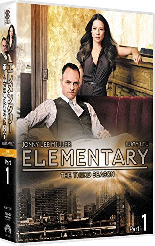 エレメンタリー ホームズ&ワトソン in NY シーズン3 DVD-BOX Part1（中古品）