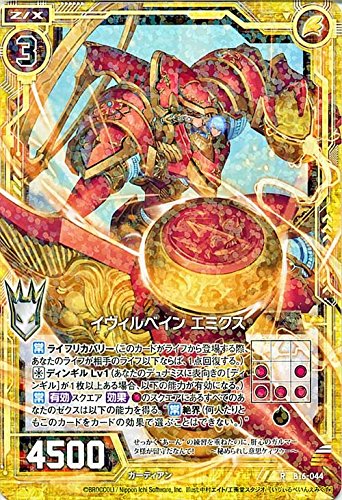 Z/X ゼクス イヴィルベイン エミクス（レア） 神域との邂逅（B16