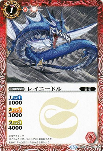 レイニードル/バトルスピリッツ/バトスピ始めようセット/BS07-001/C/赤/ス（中古品）