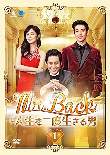 Mr.Back~人生を二度生きる男~ DVD-BOX1（中古品）