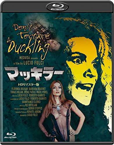 マッキラー -HDリマスター版- [Blu-ray]（中古品）の通販は 9,080円