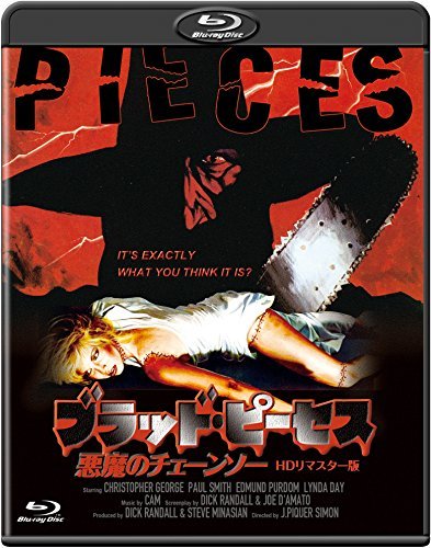 ブラッド・ピーセス/悪魔のチェーンソー -HDリマスター版- [Blu-ray]（中古品）