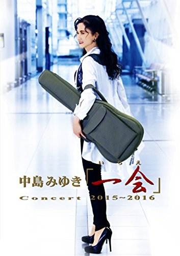 中島みゆきConcert「一会」(いちえ)2015~2016 [Blu-ray]（中古品） 8,312円