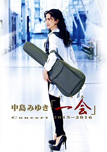 中島みゆきConcert「一会」(いちえ)2015~2016 [DVD]（中古品）の通販は