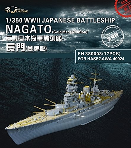 フライホーク 1/350戦艦長門スーパーセット[金メダル版]をアップグレード（中古品）