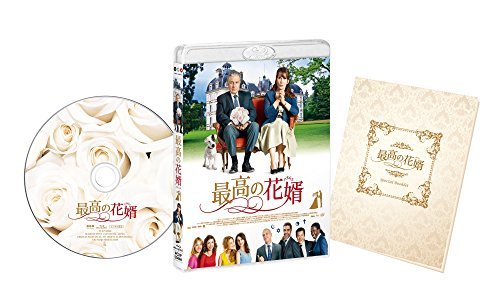 最高の花婿 [Blu-ray]（中古品）