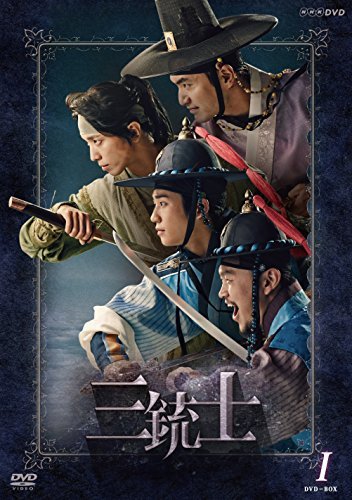 三銃士 DVD-BOXI（中古品）