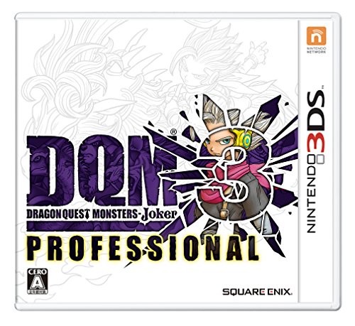 ドラゴンクエストモンスターズ ジョーカー3 プロフェッショナル - 3DS（中古品）