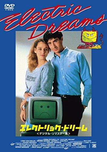 エレクトリック・ドリーム デジタル・リマスター版 [DVD]（中古品）